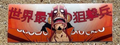 The Warrior, Sticker Slap